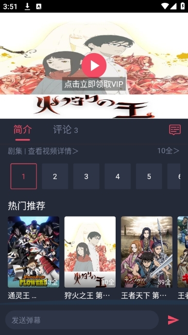 动漫共和国番剧分类页面